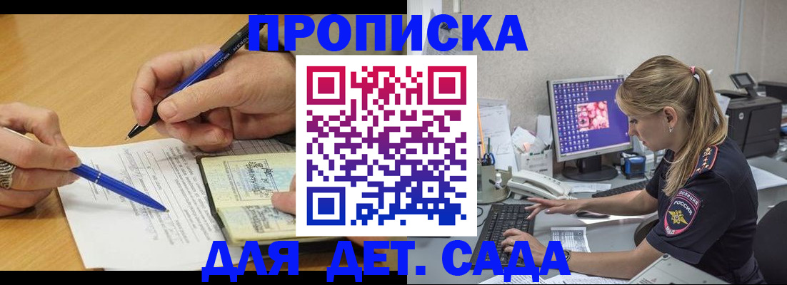 временная регистрация поиск в Котово