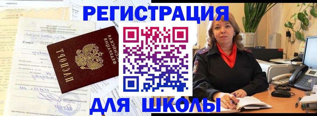 прописка законно в Котово