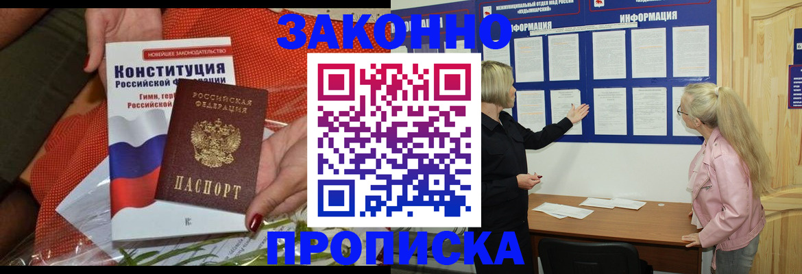 временная регистрация госуслуги в Котово